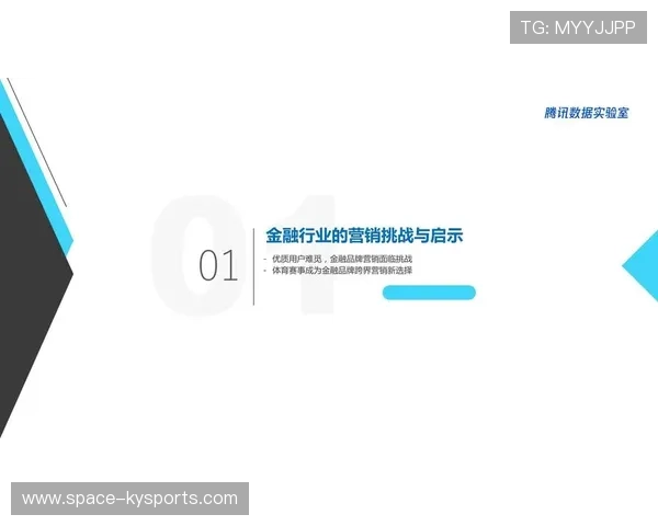 平台经济重构体育营销链条，多方协同创造增量市场空间