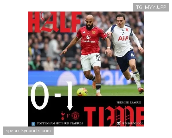 半场：麦迪逊世界波，热刺主场1-0暂时领先曼城